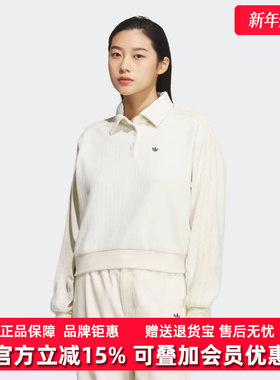 Adidas阿迪达斯三叶草女装2025冬季新款CHENILLE长袖POLO衫KS5982
