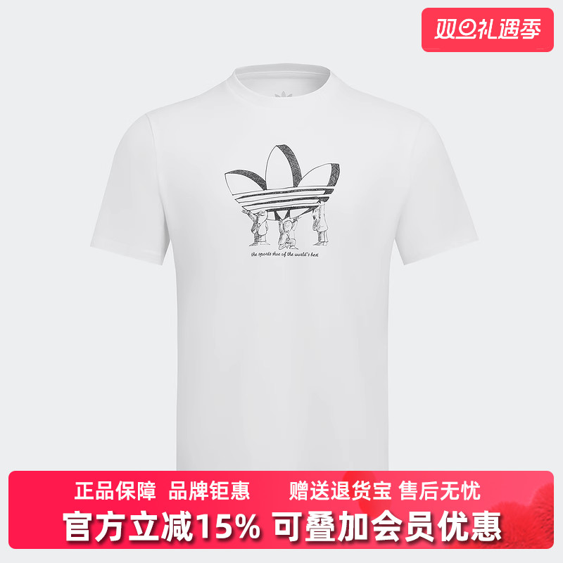 Adidas阿迪达斯男装2025夏季新款TREF LIFT TEE休闲短袖T恤KA2249