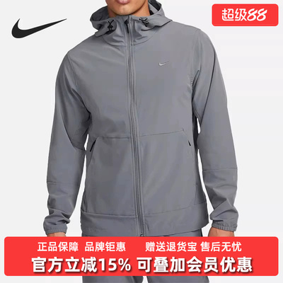 Nike耐克男装2026夏季新款UNLIMITED JKT户外连帽开衫外套FB7552