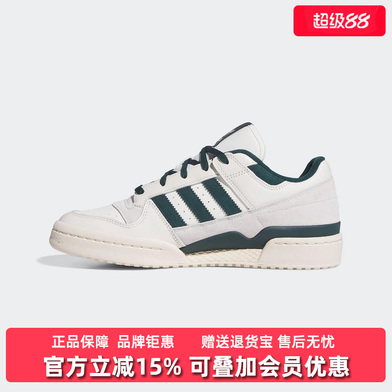Adidas阿迪达斯三叶草男鞋女鞋2025秋季新款FORUM LOW 板鞋JQ0207