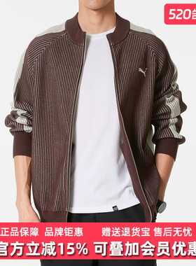 PUMA彪马男装2025冬季新款T7 Sweater时尚针织夹克外套637434
