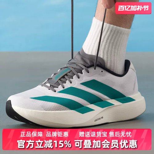 Adidas阿迪达斯男鞋2025秋季新款 adizero Evo SL M 跑步鞋JS4487