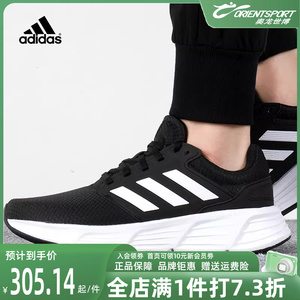 Adidas阿迪达斯男鞋2023秋季新款GALAXY 6舒适运动休闲鞋GW3848