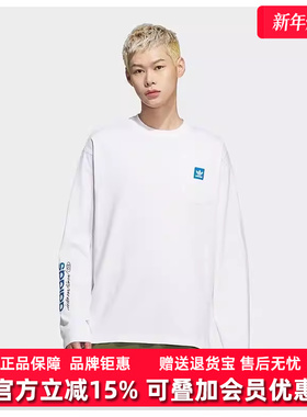 Adidas阿迪达斯三叶草男装秋季新款运动休闲长袖T恤JC6833