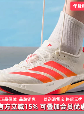 Adidas阿迪达斯男鞋2025秋季新款ADIZERO BOSTON 13 跑步鞋HQ7412