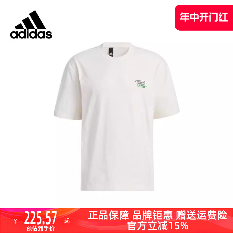 Adidas/阿迪达斯2023冬季新款男运动运动T恤IA8177