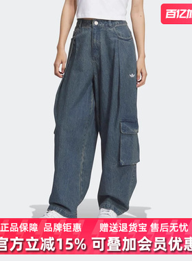 Adidas阿迪达斯三叶草女裤2025秋季新款复古百搭牛仔长裤KC5813