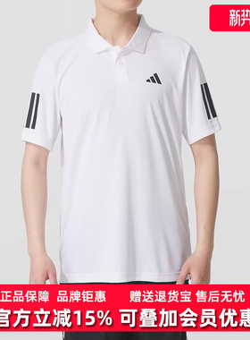 Adidas阿迪达斯男装2025夏季新款CLUB 3STR POLO短袖POLO衫JE0412