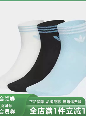 Adidas阿迪达斯三叶草男袜女袜2025秋季新款ORI TREF运动袜KF4997