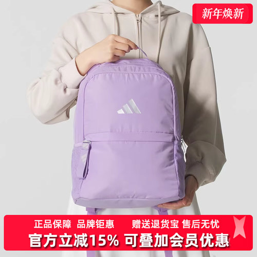 Adidas阿迪达斯女包2025秋季新款ADIDAS SP BP双肩背包JM2737
