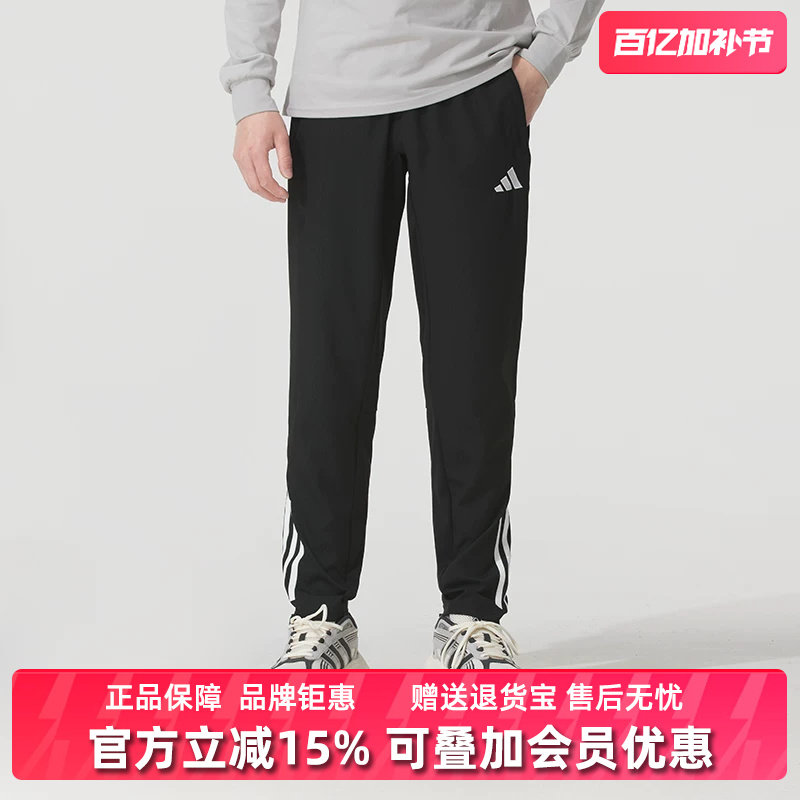 Adidas阿迪达斯男裤2025夏季新款运动休闲时尚百搭长裤KB4393