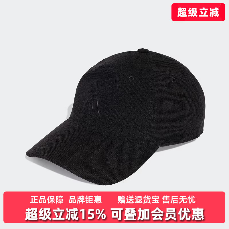 Adidas阿迪达斯男帽女帽2025秋季新款CORDUROY CAP运动帽KB2477