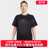 运动休闲简约复古百搭短袖 新款 T恤II0451 2025秋季 Nike耐克女装