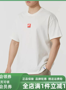 Nike耐克男装2025夏季新款运动休闲时尚舒适透气圆领短T恤HJ0769