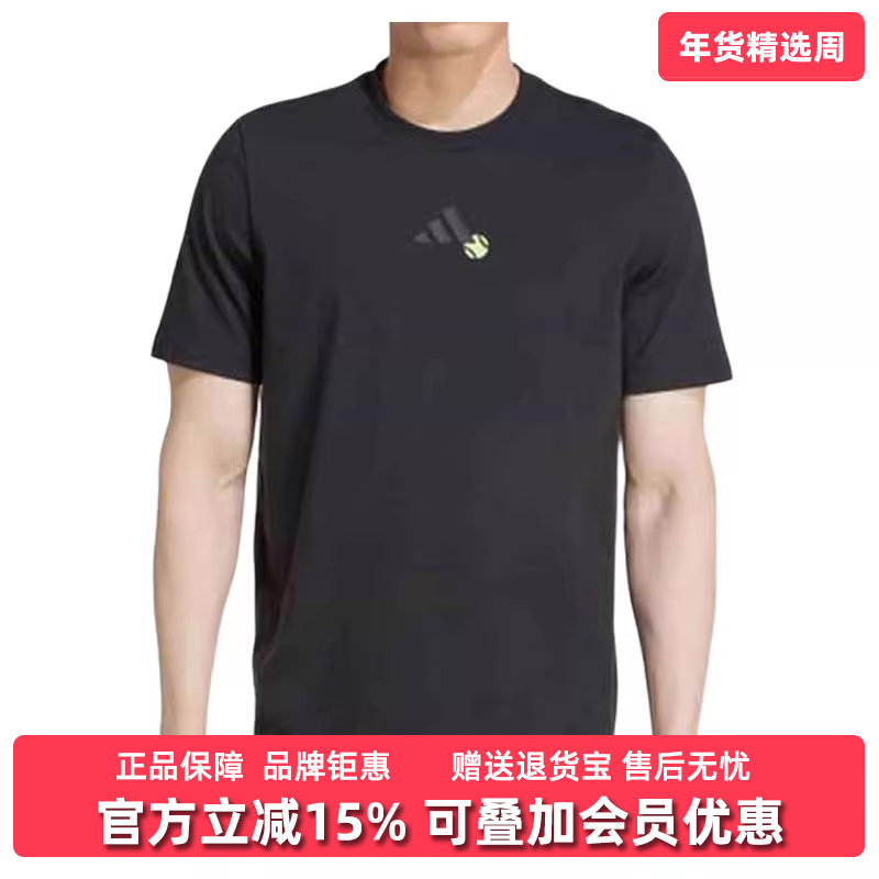 Adidas阿迪达斯男装2025夏季新款M TNS JEU休闲圆领T恤JJ1409,运动服/休闲服装,运动T恤,淘宝优惠券,粉丝福利购,淘宝优惠卷