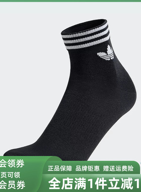 Adidas阿迪达斯三叶草男袜女袜2025秋季新款ORI TREF运动袜KA9263
