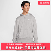 2026春季 新款 HOODIE针织套头卫衣FN3867 CLUB Nike耐克男装