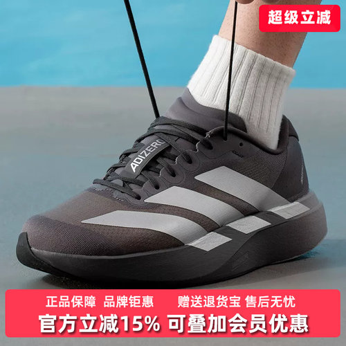 Adidas阿迪达斯男鞋2026夏季新款adizero Evo SL M跑步鞋KI9874