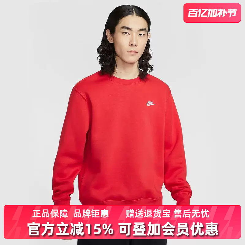 Nike耐克男装2025冬季新款CLUB BB CREW套头时尚卫衣FN3887