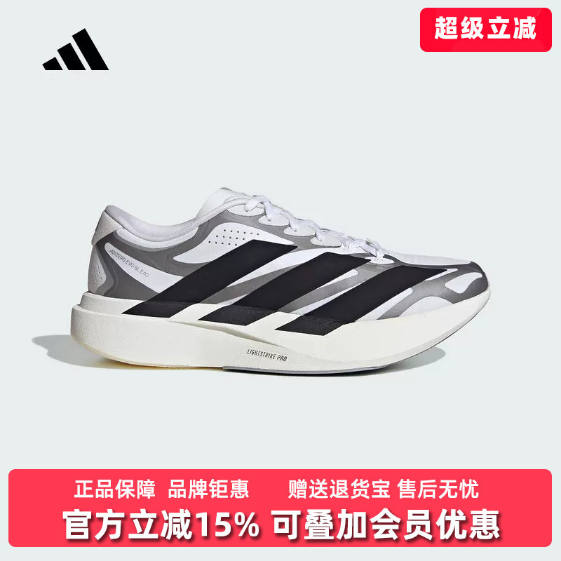 Adidas阿迪达斯男鞋2026秋季新款ADIZERO EVO SL EXO休闲鞋KI4763