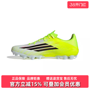 Adidas阿迪达斯男鞋女鞋2026春季新款F50 LEAGUE足球运动鞋JQ1486