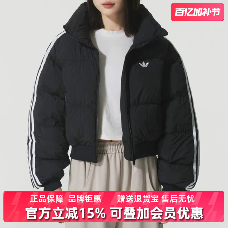 Adidas阿迪达斯三叶草女装2025冬季新款CROPPED PUFF棉服JX2970