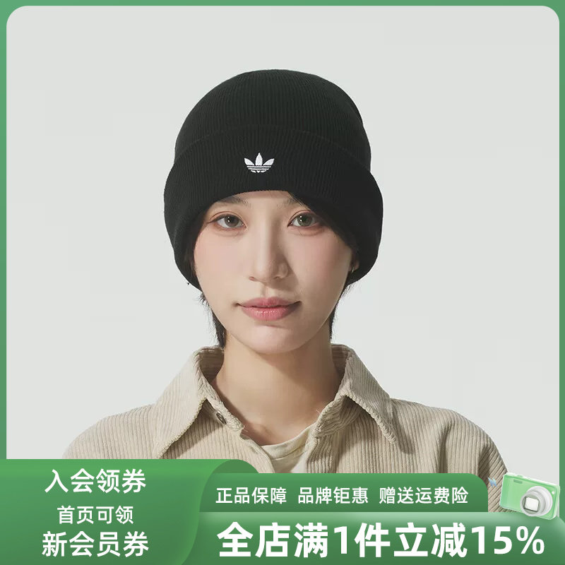 Adidas阿迪达斯三叶草男帽女帽2025冬季新款ADICOLOR绒线帽JW7998