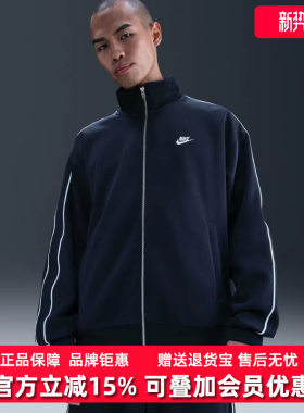 Nike耐克男装2025冬季新款KNIT OS TRACK JACKET梭织夹克HV1418