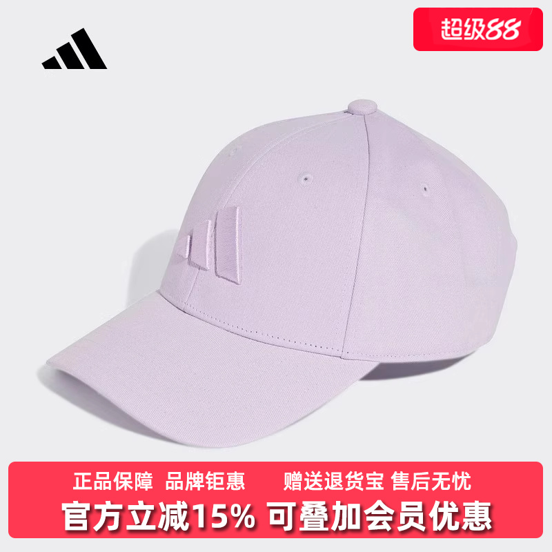 阿迪达斯女舒适鸭舌帽