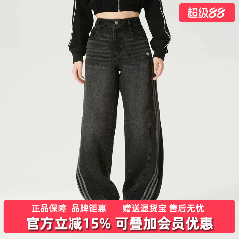 Adidas阿迪达斯三叶草女2026春新款ADI DENIM W运动牛仔裤JX6865图片