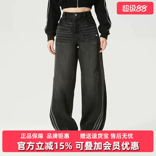 Adidas阿迪达斯三叶草女2026春新款ADI DENIM W运动牛仔裤JX6865