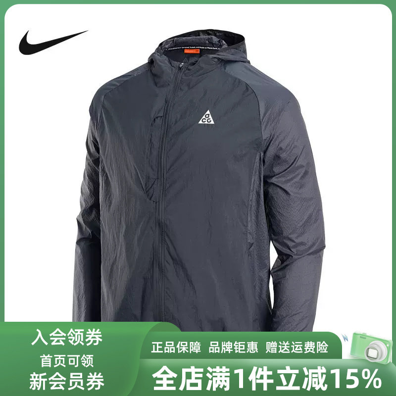 Nike耐克男装2026夏季新款AS M ACG UV AIREEZ运动休闲外套IF2105图片