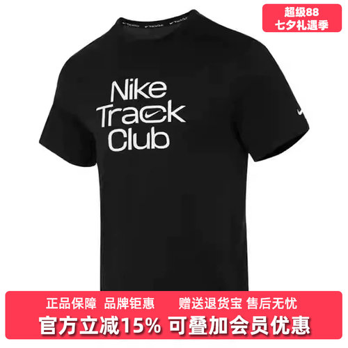 短袖Nike耐克男T恤运动休闲