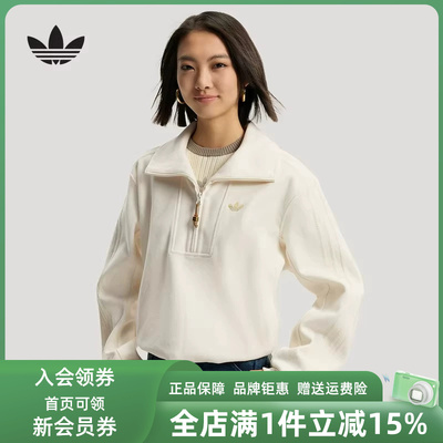 Adidas阿迪达斯三叶草女装2025冬季新款拉链半开襟套头衫KT0725