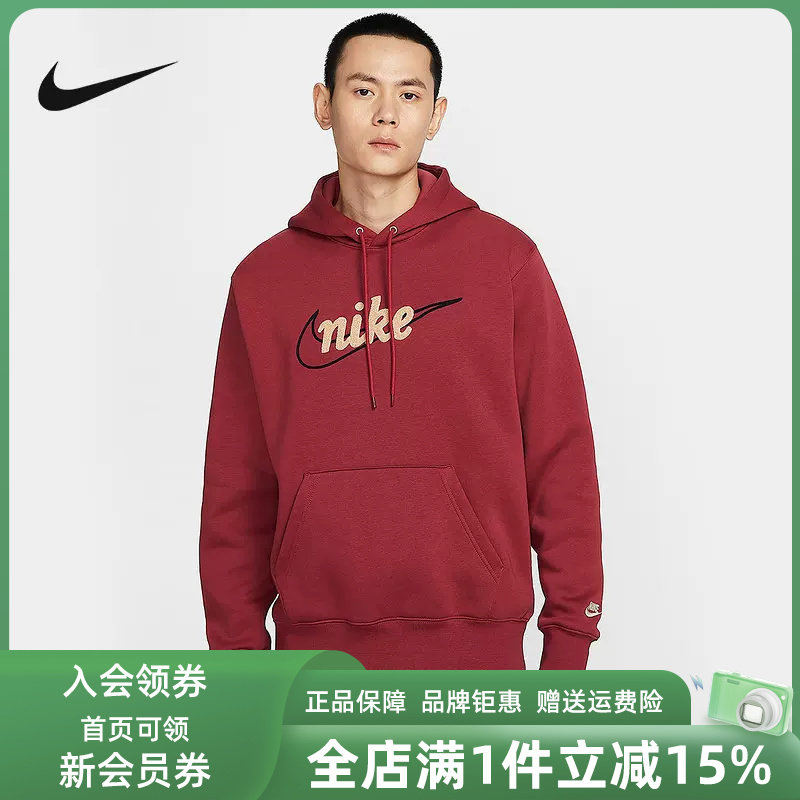 Nike耐克男装2025冬季新款CLUB BB HOODIE CTB连帽卫衣IF0686