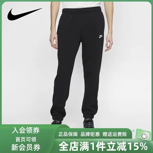 耐克运动休闲裤男子梭织长裤