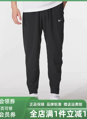 Nike耐克男裤2025冬新款 AS M NK DF STRIDE WVN PANT长裤HV4545