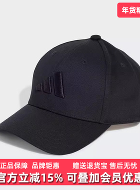 Adidas阿迪达斯男帽女帽2025春季新款BBALlCAP TONAL鸭舌帽JE5657