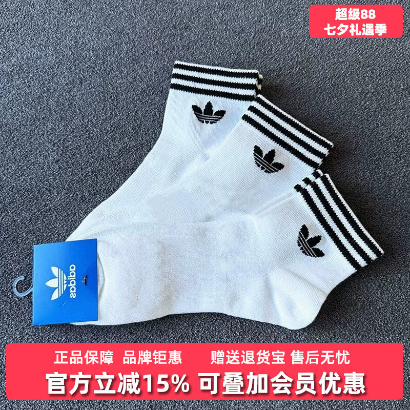 Adidas阿迪达斯三叶草男袜女袜2026春季新款ORI TREF运动袜JL7667
