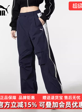 PUMA彪马女裤2025冬季新款T7 Parachute Pants W宽松长裤637442
