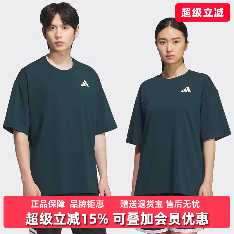 Adidas阿迪达斯男装女装2025夏季新款INTERCON TEE短袖T恤KD4291