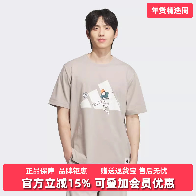 AQdidas阿迪达斯男装2025秋季新款运动休闲圆领短袖T恤KC5318,运动服/休闲服装,运动T恤,淘宝优惠券,粉丝福利购,淘宝优惠卷