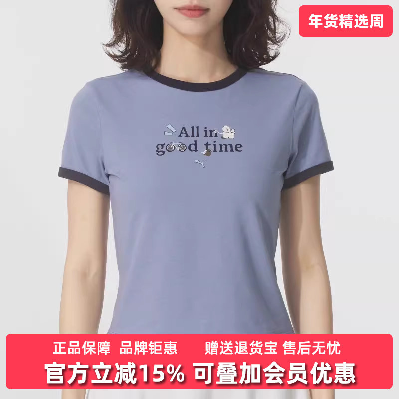 PUMA彪马女装2025秋季新款GOOD TIME圆领短袖T恤634798,运动服/休闲服装,运动T恤,淘宝优惠券,粉丝福利购,淘宝优惠卷