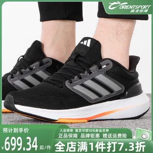 Adidas阿迪达斯男鞋2023春季新款运动透气网面鞋减震跑步鞋HP5777