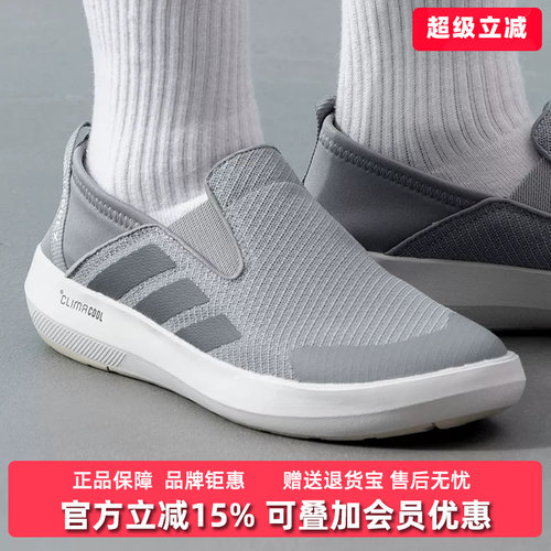 Adidas阿迪达斯男鞋2026夏季新款TERREX运动休闲户外溯溪鞋JR1820