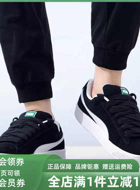 PUMA彪马简约百搭低帮板鞋