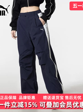 PUMA彪马女裤2025冬季新款T7 Parachute Pants W宽松长裤637442