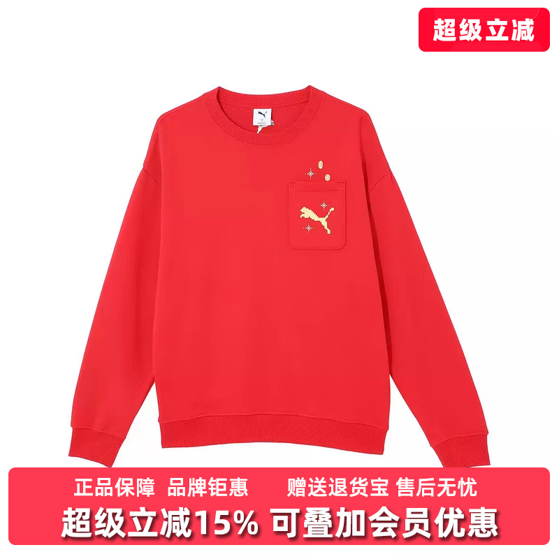 彪马男装圆领休闲卫衣