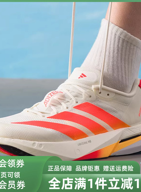 Adidas阿迪达斯男鞋2025秋季新款ADIZERO BOSTON 13 跑步鞋HQ7412