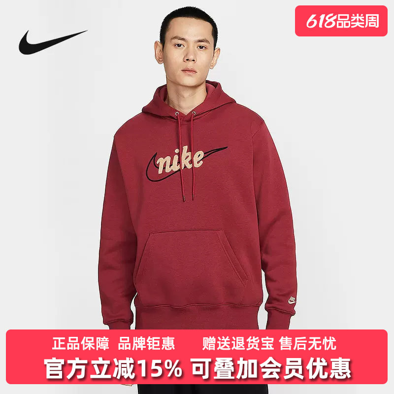 Nike耐克男装2025冬季新款CLUB BB HOODIE CTB连帽卫衣IF0686